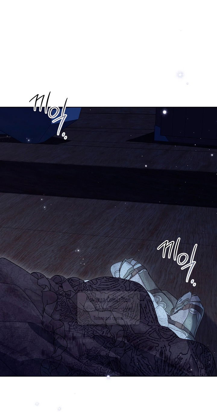 Манга Изумрудная корона жизни - Глава 126 Страница 55