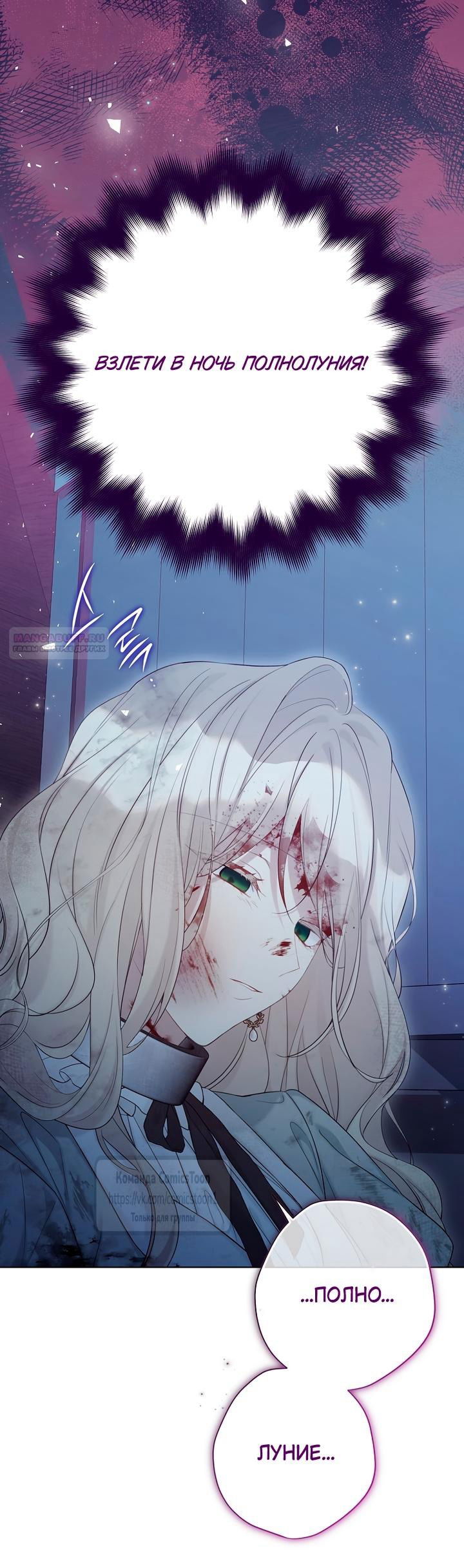 Манга Изумрудная корона жизни - Глава 126 Страница 54