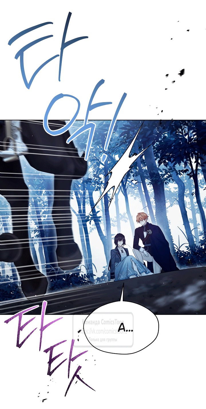 Манга Изумрудная корона жизни - Глава 126 Страница 7