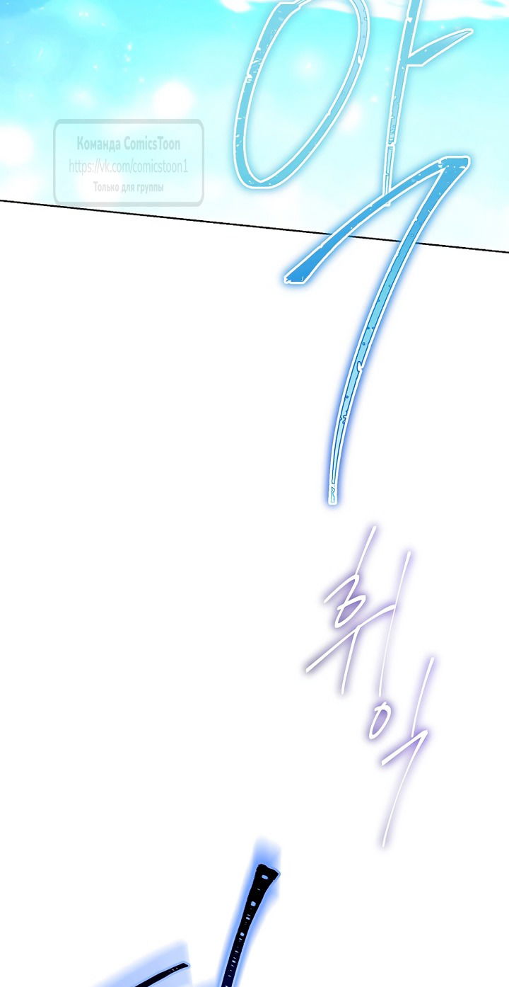 Манга Изумрудная корона жизни - Глава 126 Страница 21