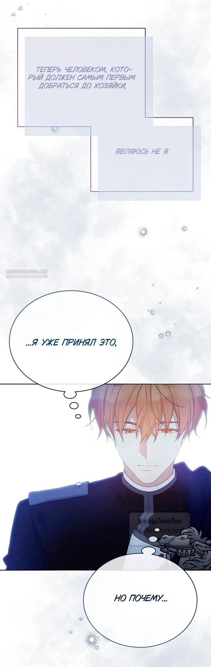 Манга Изумрудная корона жизни - Глава 126 Страница 10