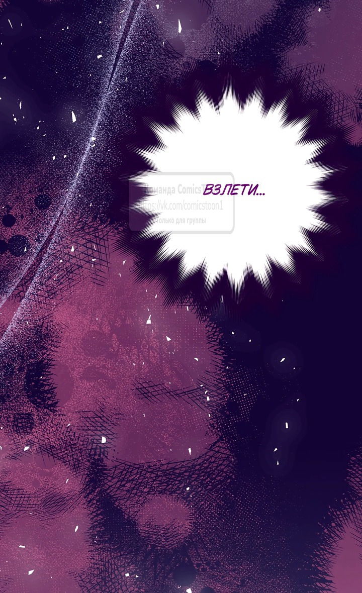 Манга Изумрудная корона жизни - Глава 126 Страница 53