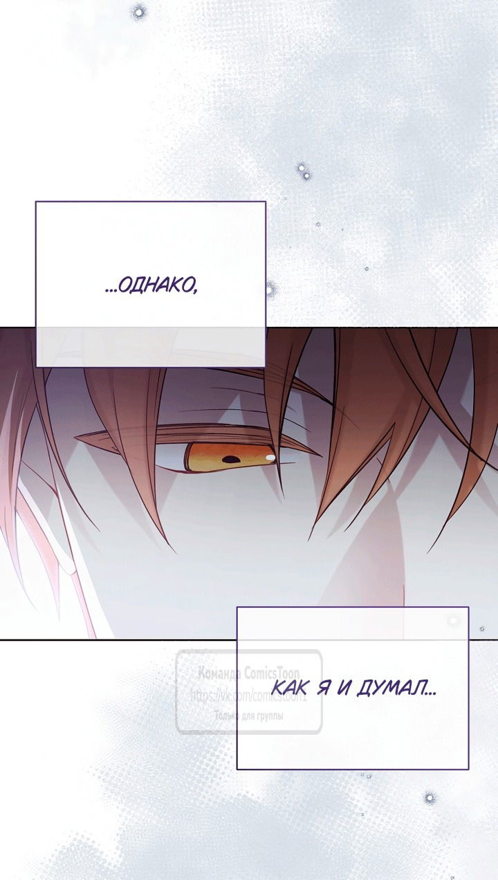 Манга Изумрудная корона жизни - Глава 126 Страница 11