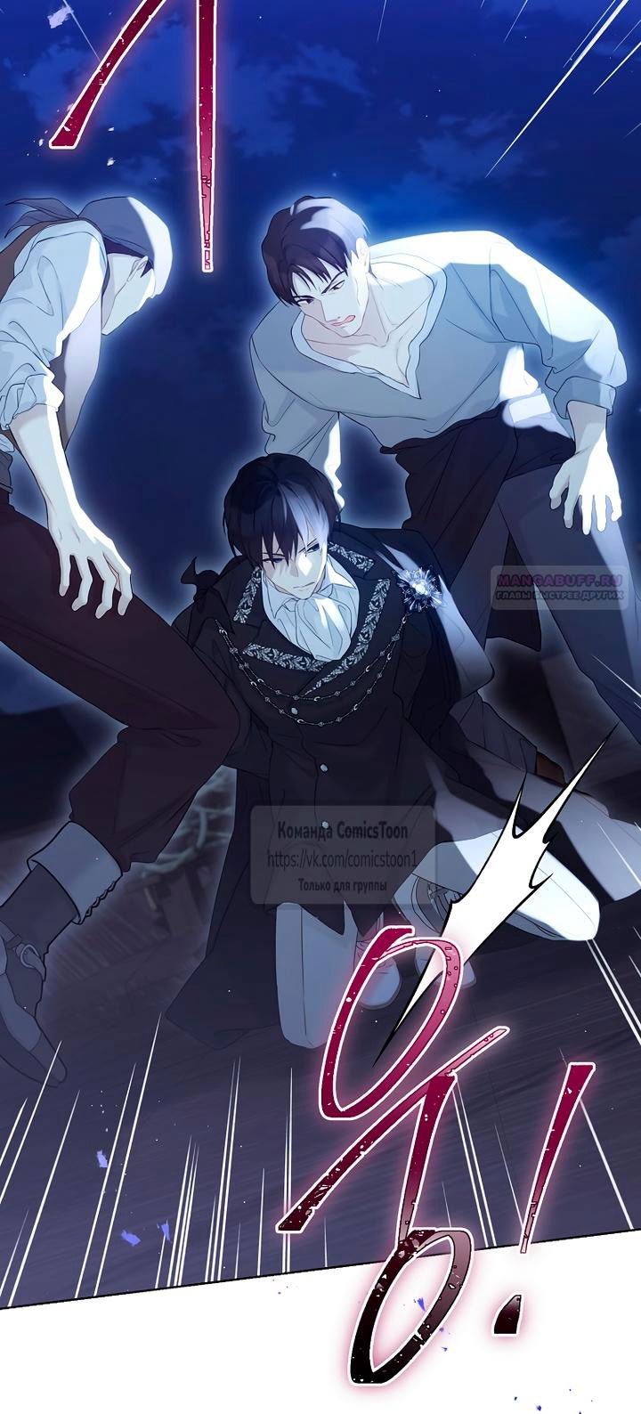 Манга Изумрудная корона жизни - Глава 126 Страница 42