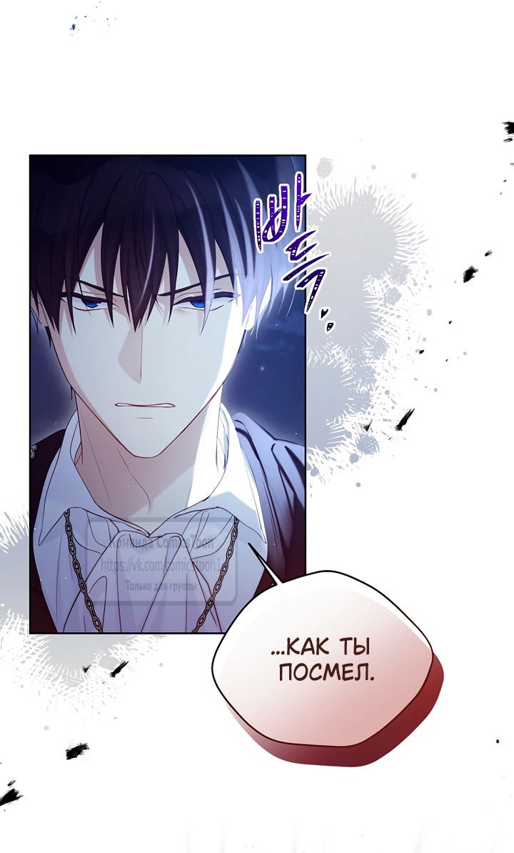 Манга Изумрудная корона жизни - Глава 126 Страница 32