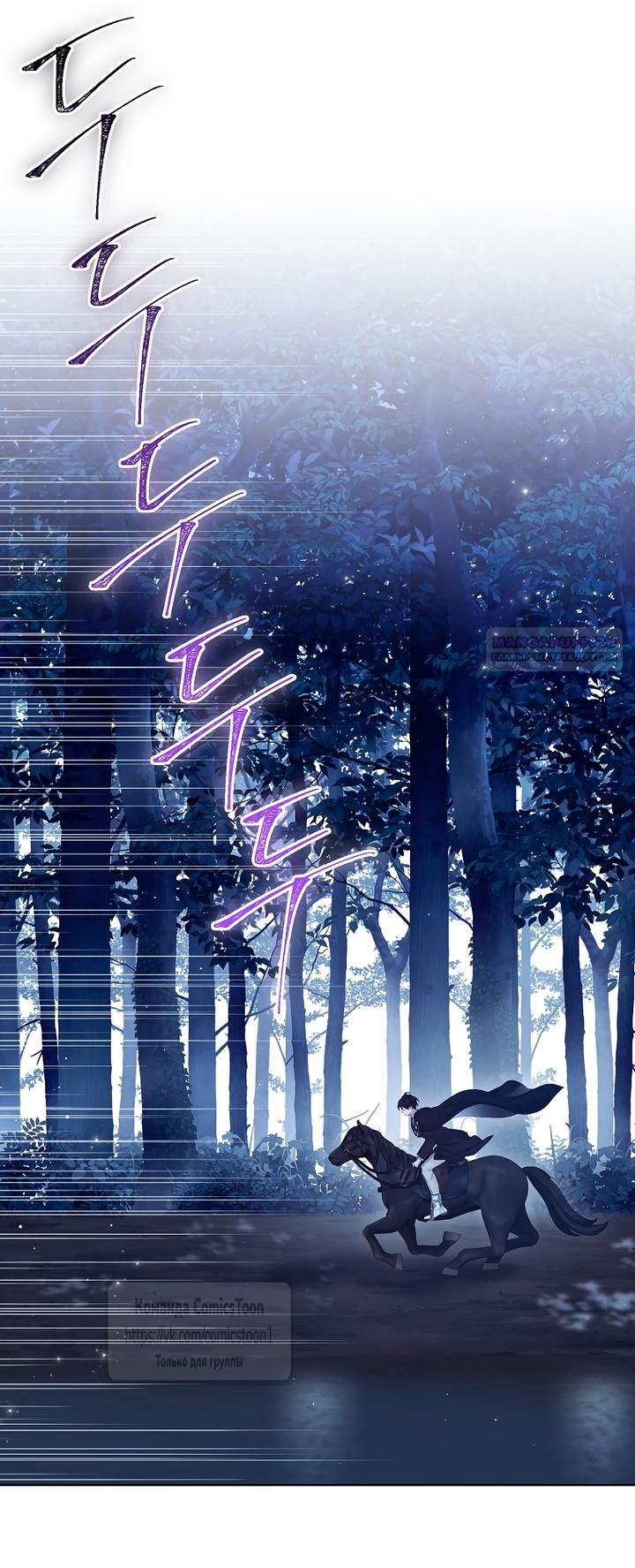 Манга Изумрудная корона жизни - Глава 126 Страница 18