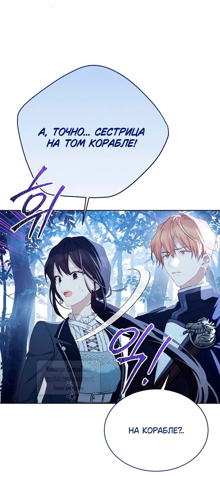 Манга Изумрудная корона жизни - Глава 126 Страница 3