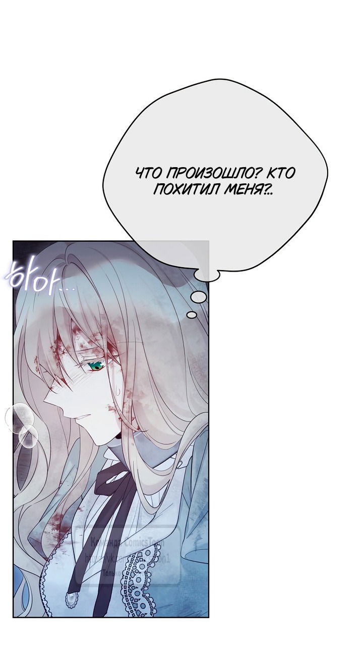 Манга Изумрудная корона жизни - Глава 126 Страница 57