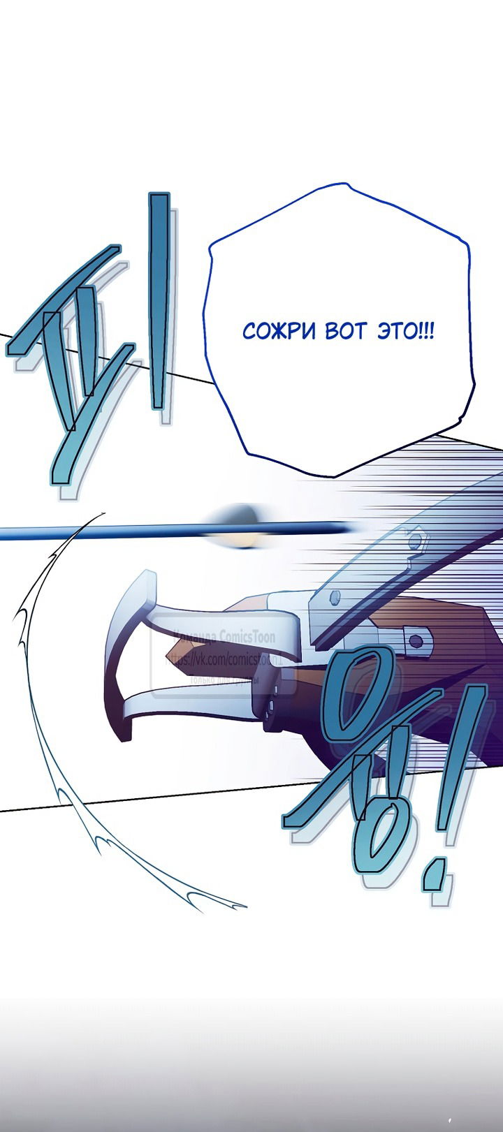 Манга Изумрудная корона жизни - Глава 126 Страница 25