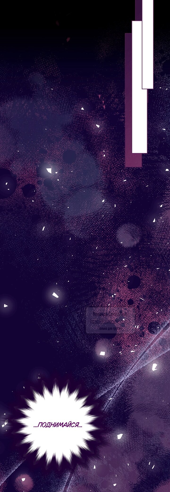 Манга Изумрудная корона жизни - Глава 126 Страница 52