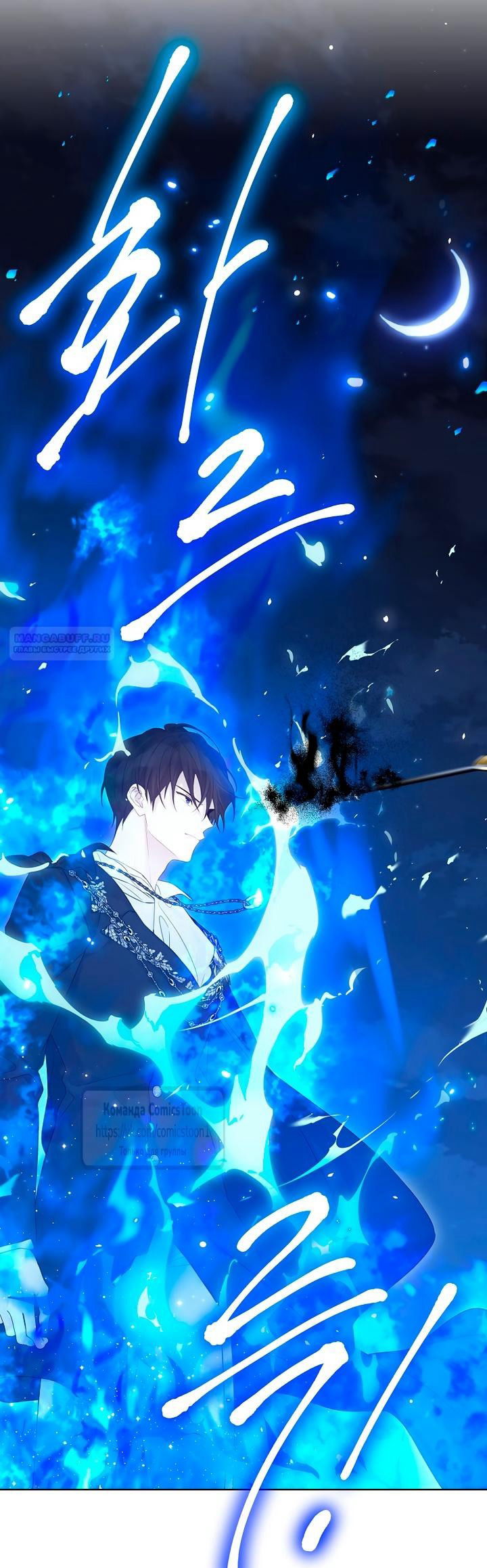 Манга Изумрудная корона жизни - Глава 126 Страница 26