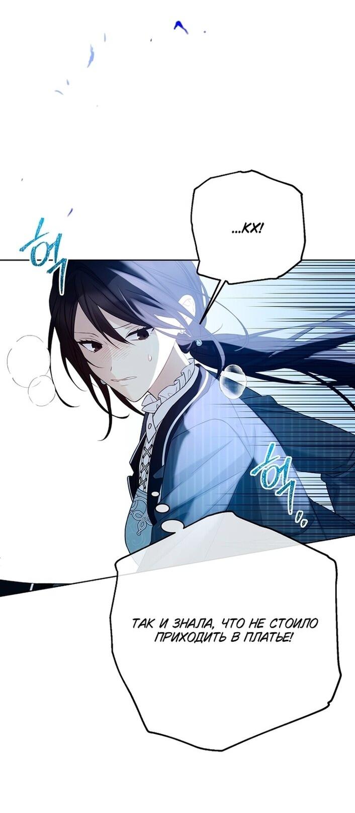 Манга Изумрудная корона жизни - Глава 125 Страница 44