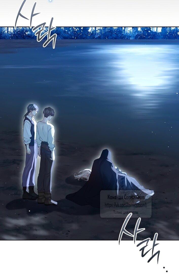 Манга Изумрудная корона жизни - Глава 125 Страница 6