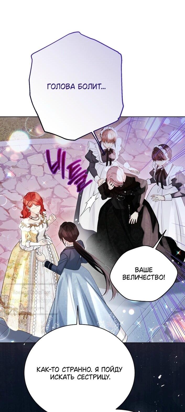 Манга Изумрудная корона жизни - Глава 125 Страница 25