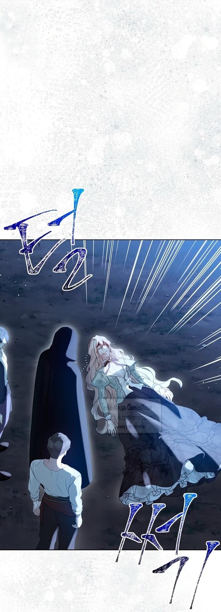 Манга Изумрудная корона жизни - Глава 125 Страница 13