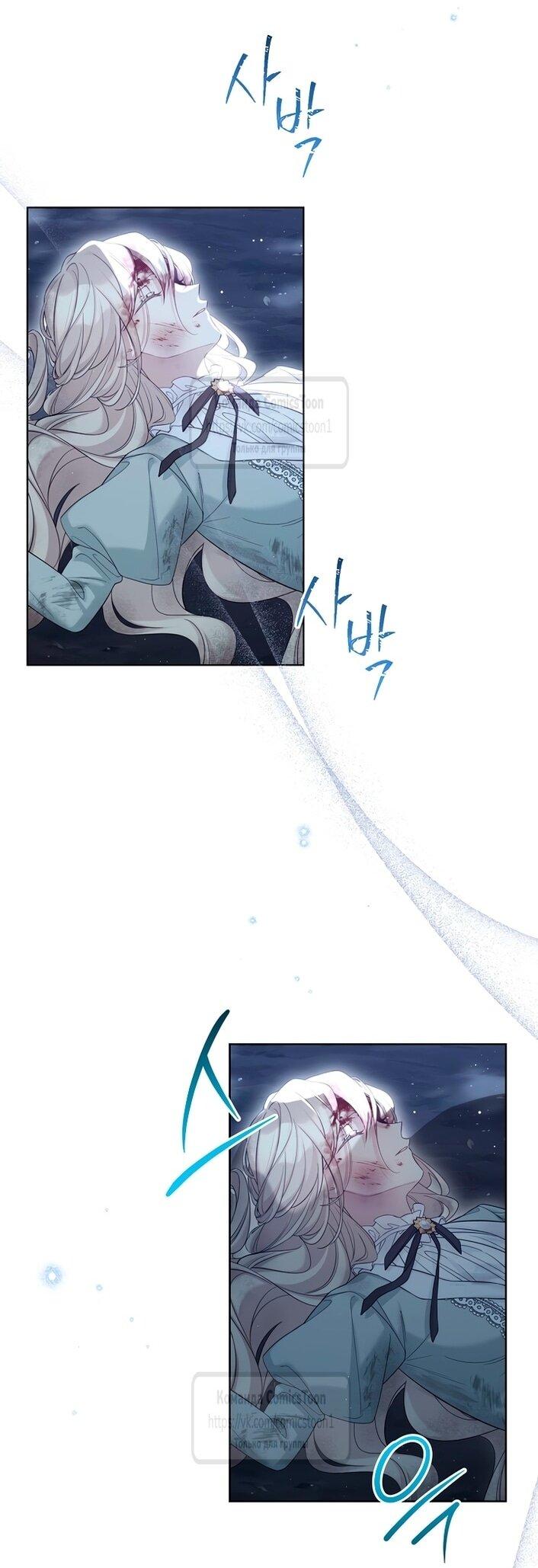 Манга Изумрудная корона жизни - Глава 125 Страница 3