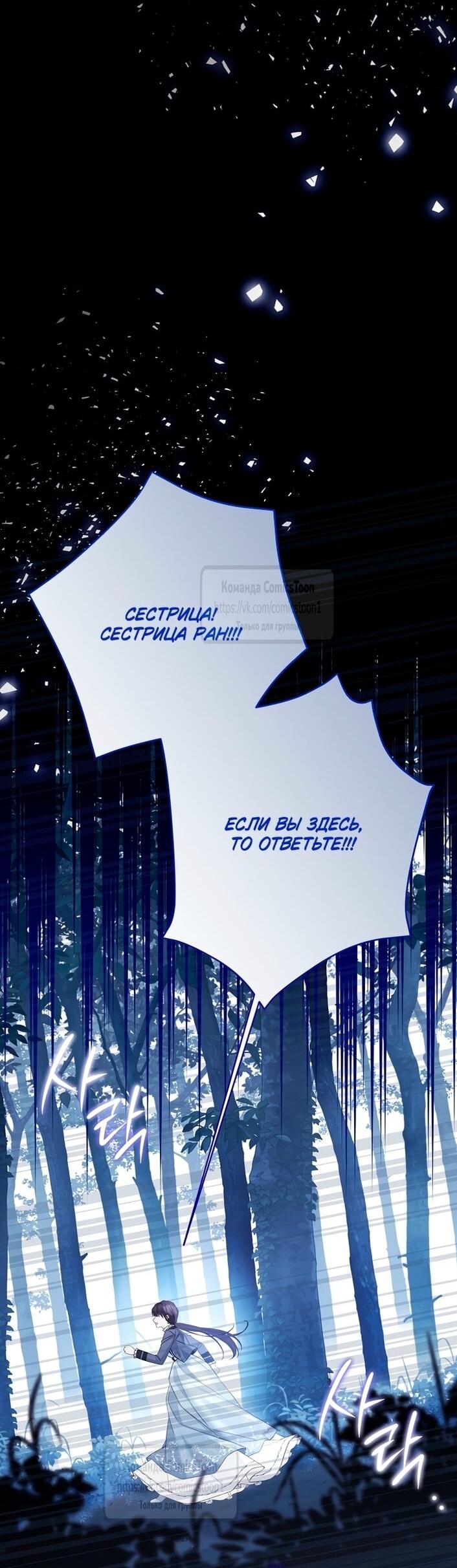 Манга Изумрудная корона жизни - Глава 125 Страница 28