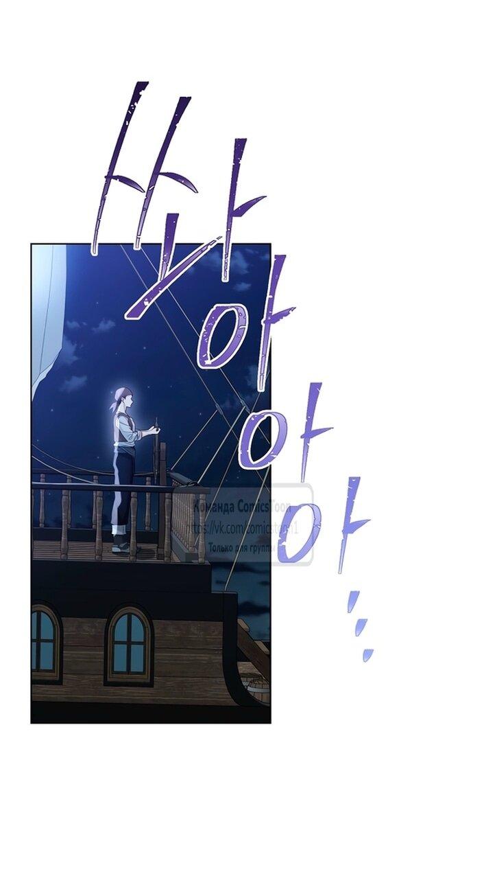 Манга Изумрудная корона жизни - Глава 125 Страница 45