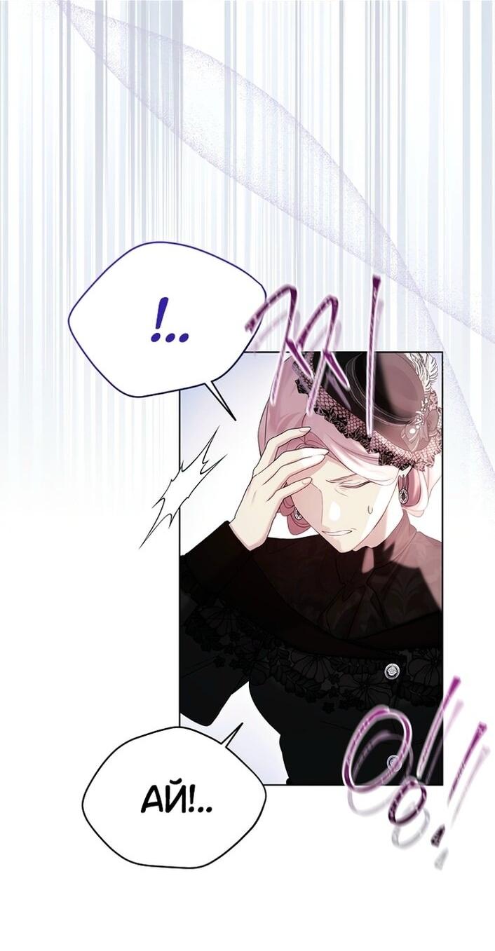 Манга Изумрудная корона жизни - Глава 125 Страница 24