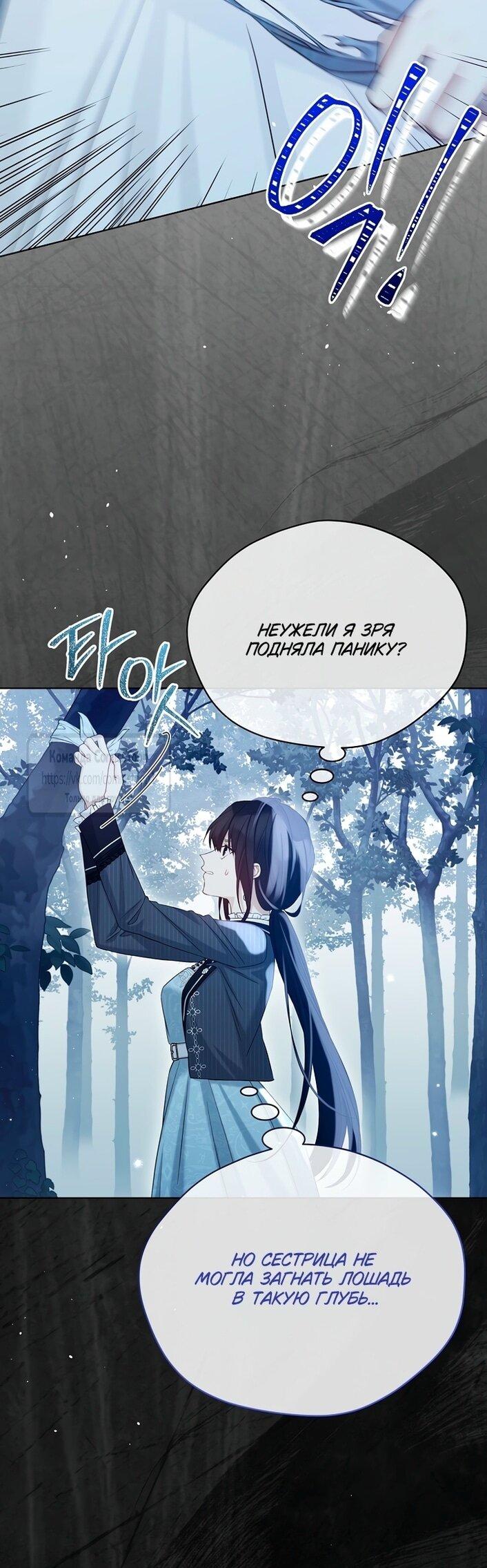 Манга Изумрудная корона жизни - Глава 125 Страница 30