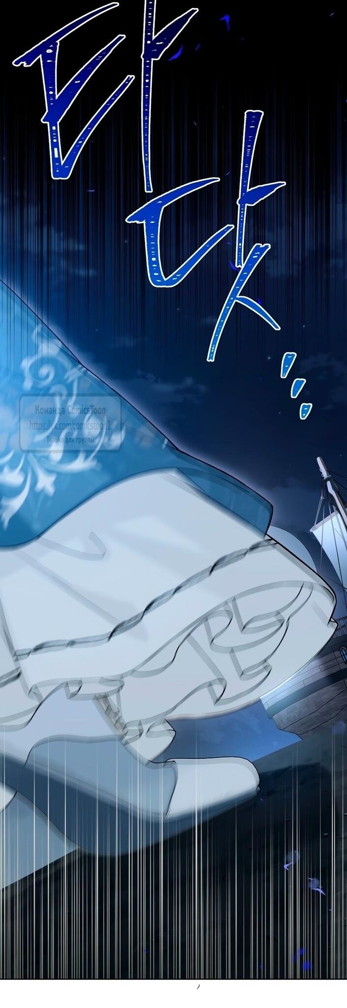 Манга Изумрудная корона жизни - Глава 125 Страница 43