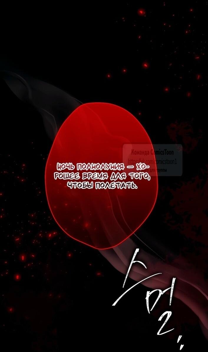 Манга Изумрудная корона жизни - Глава 125 Страница 8