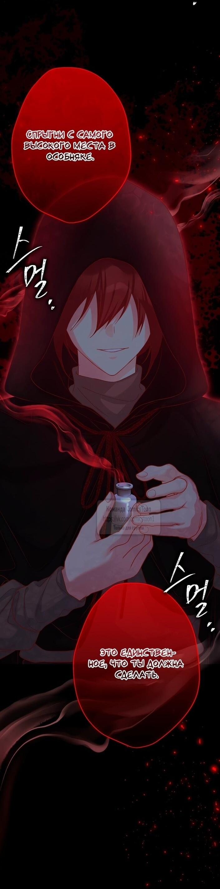 Манга Изумрудная корона жизни - Глава 125 Страница 9