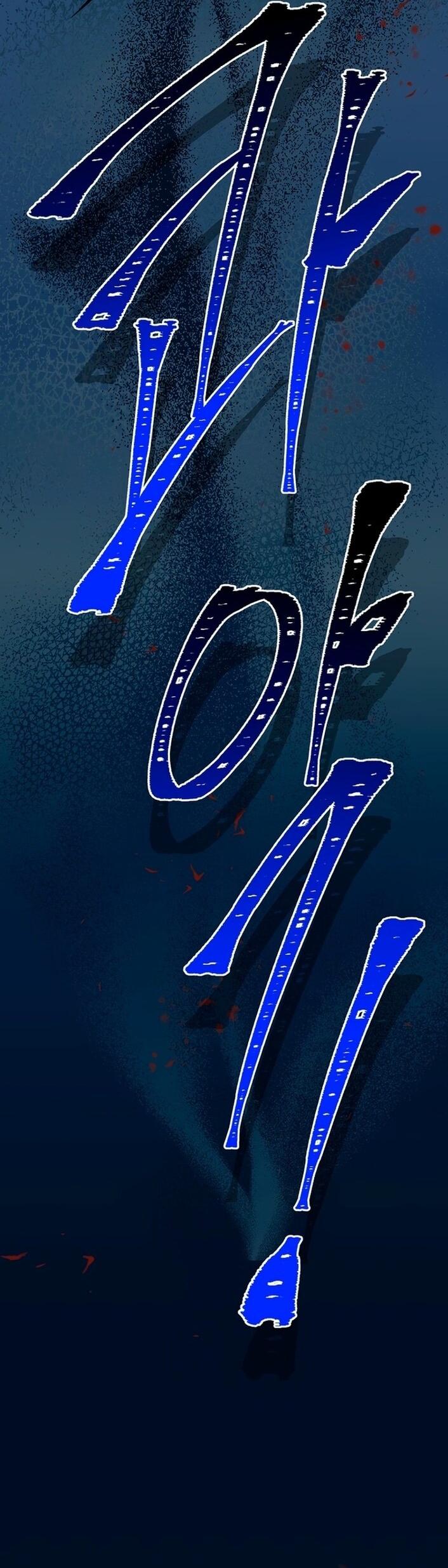 Манга Изумрудная корона жизни - Глава 125 Страница 51