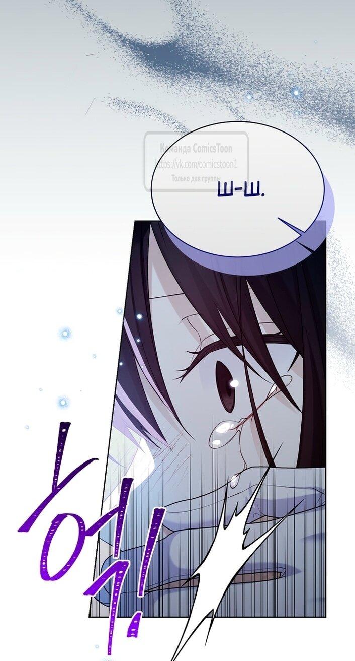 Манга Изумрудная корона жизни - Глава 125 Страница 53