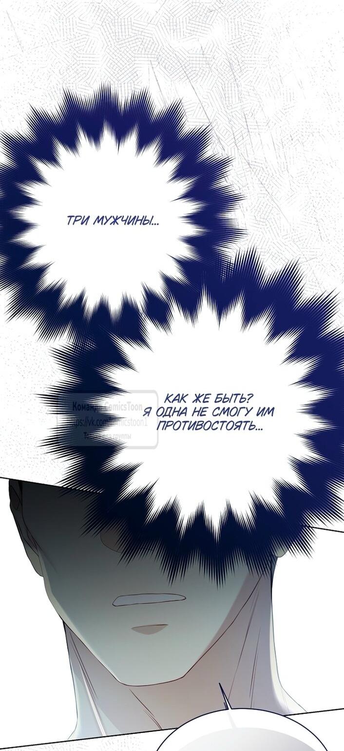 Манга Изумрудная корона жизни - Глава 125 Страница 35