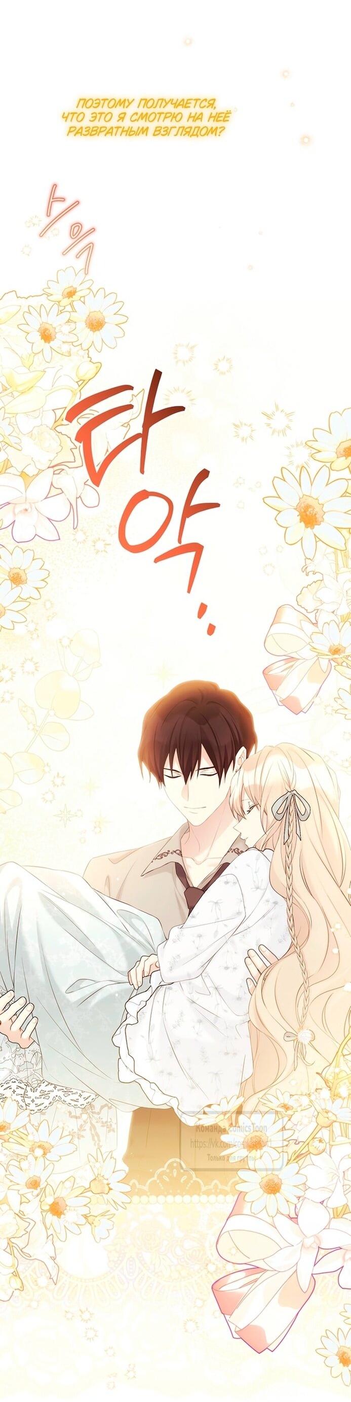 Манга Изумрудная корона жизни - Глава 124 Страница 11