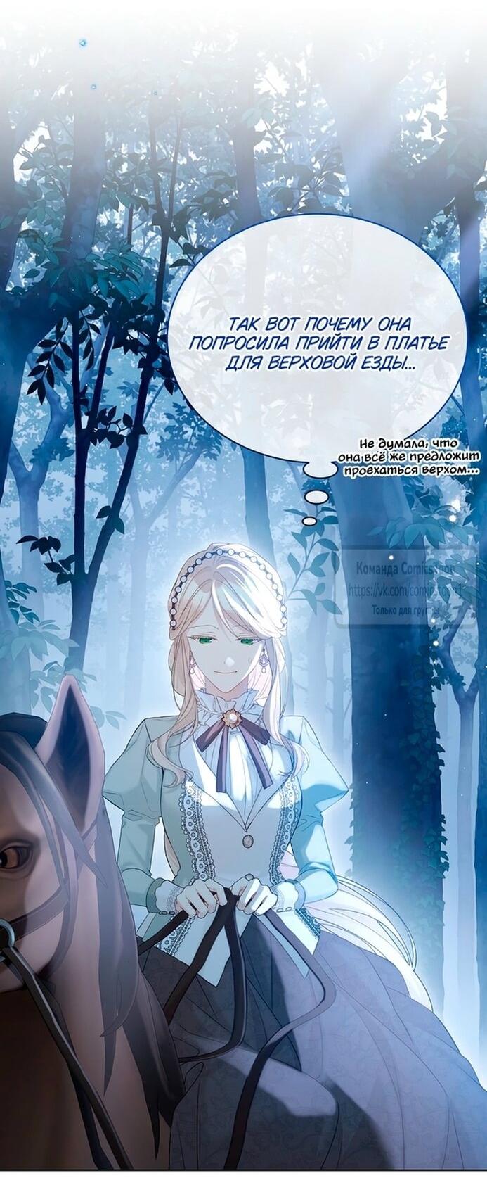 Манга Изумрудная корона жизни - Глава 124 Страница 35