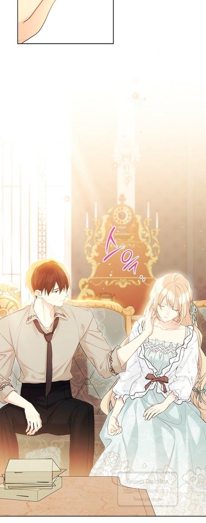 Манга Изумрудная корона жизни - Глава 124 Страница 8