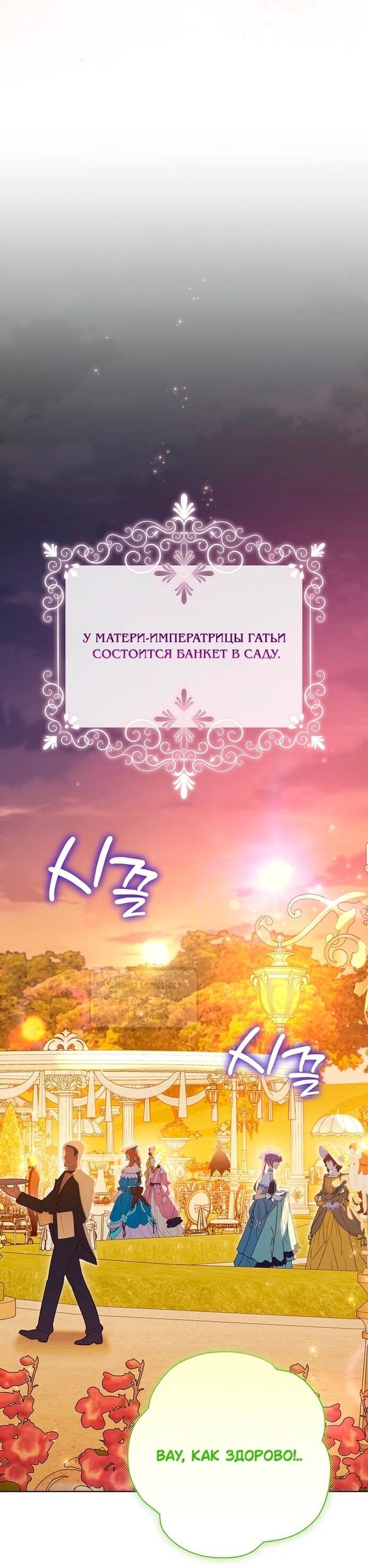 Манга Изумрудная корона жизни - Глава 124 Страница 18