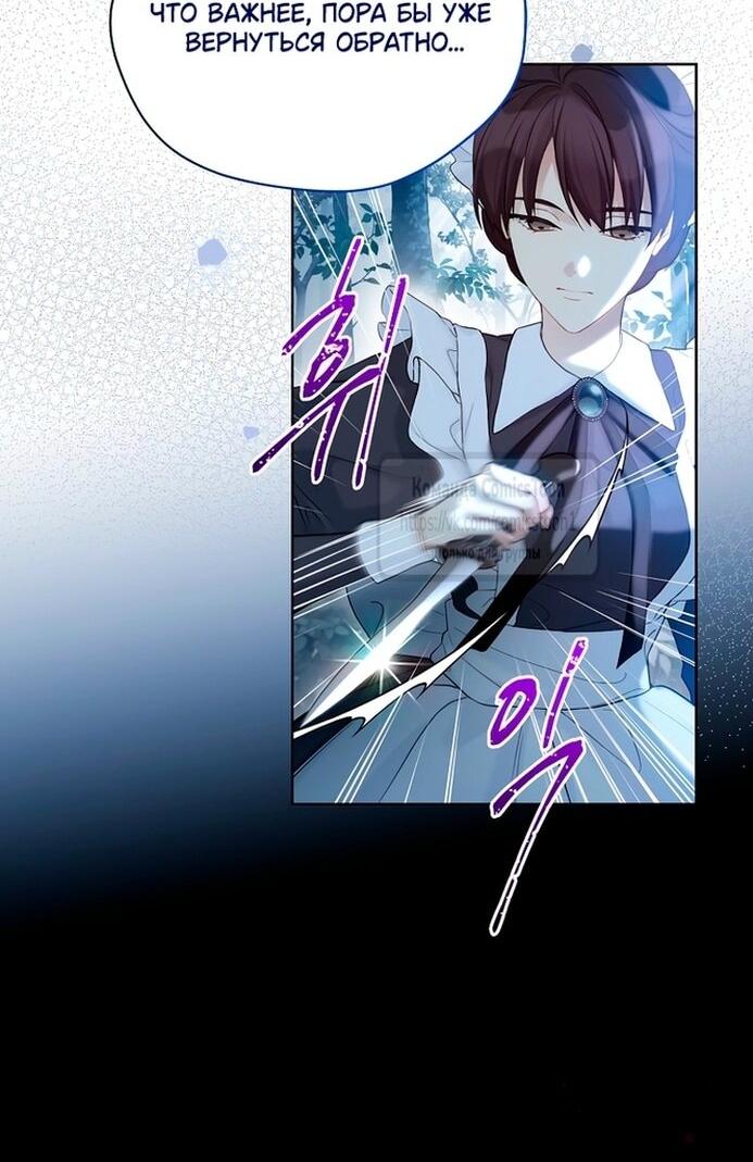 Манга Изумрудная корона жизни - Глава 124 Страница 44