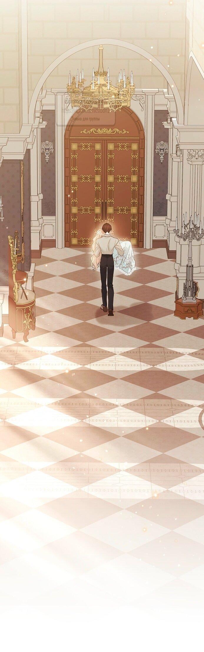 Манга Изумрудная корона жизни - Глава 124 Страница 13