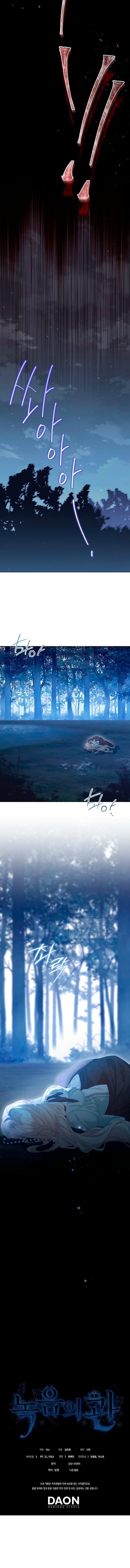 Манга Изумрудная корона жизни - Глава 124 Страница 52