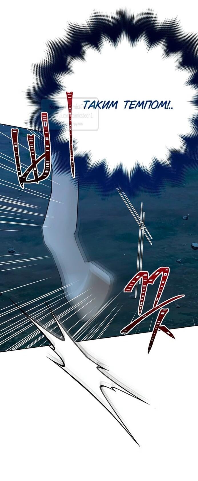 Манга Изумрудная корона жизни - Глава 124 Страница 49