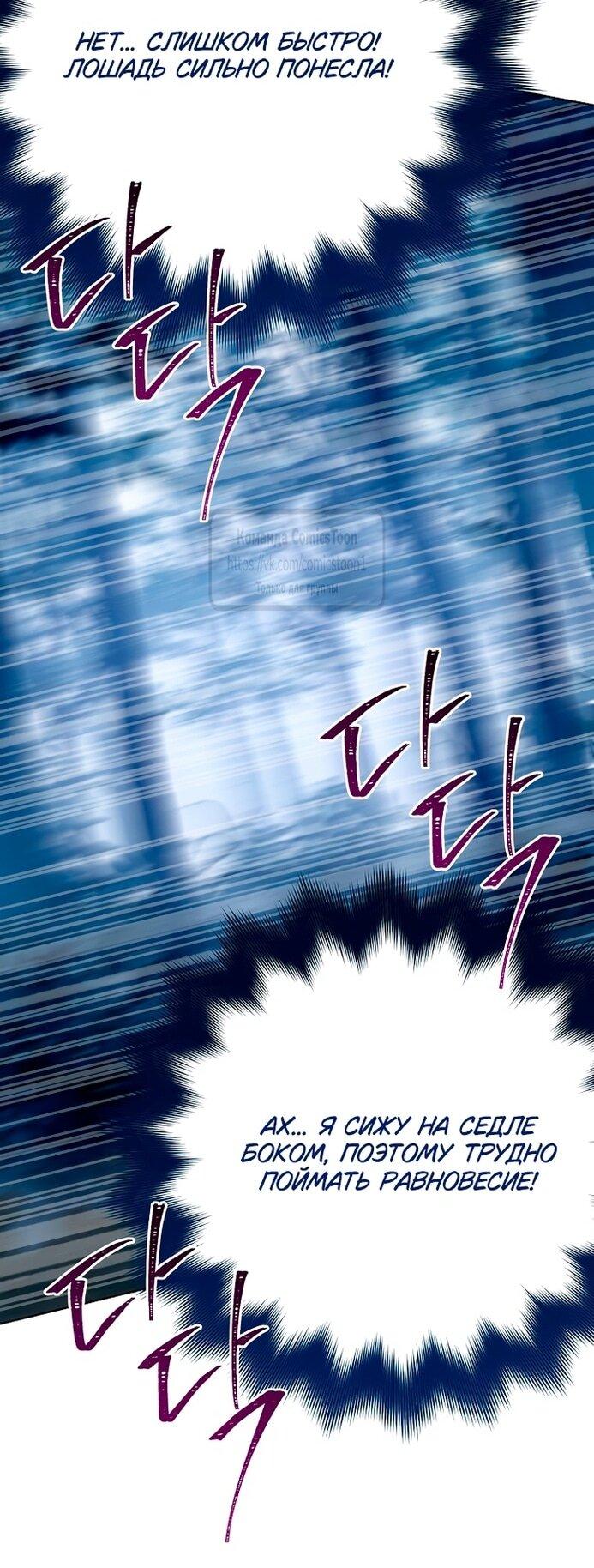 Манга Изумрудная корона жизни - Глава 124 Страница 48