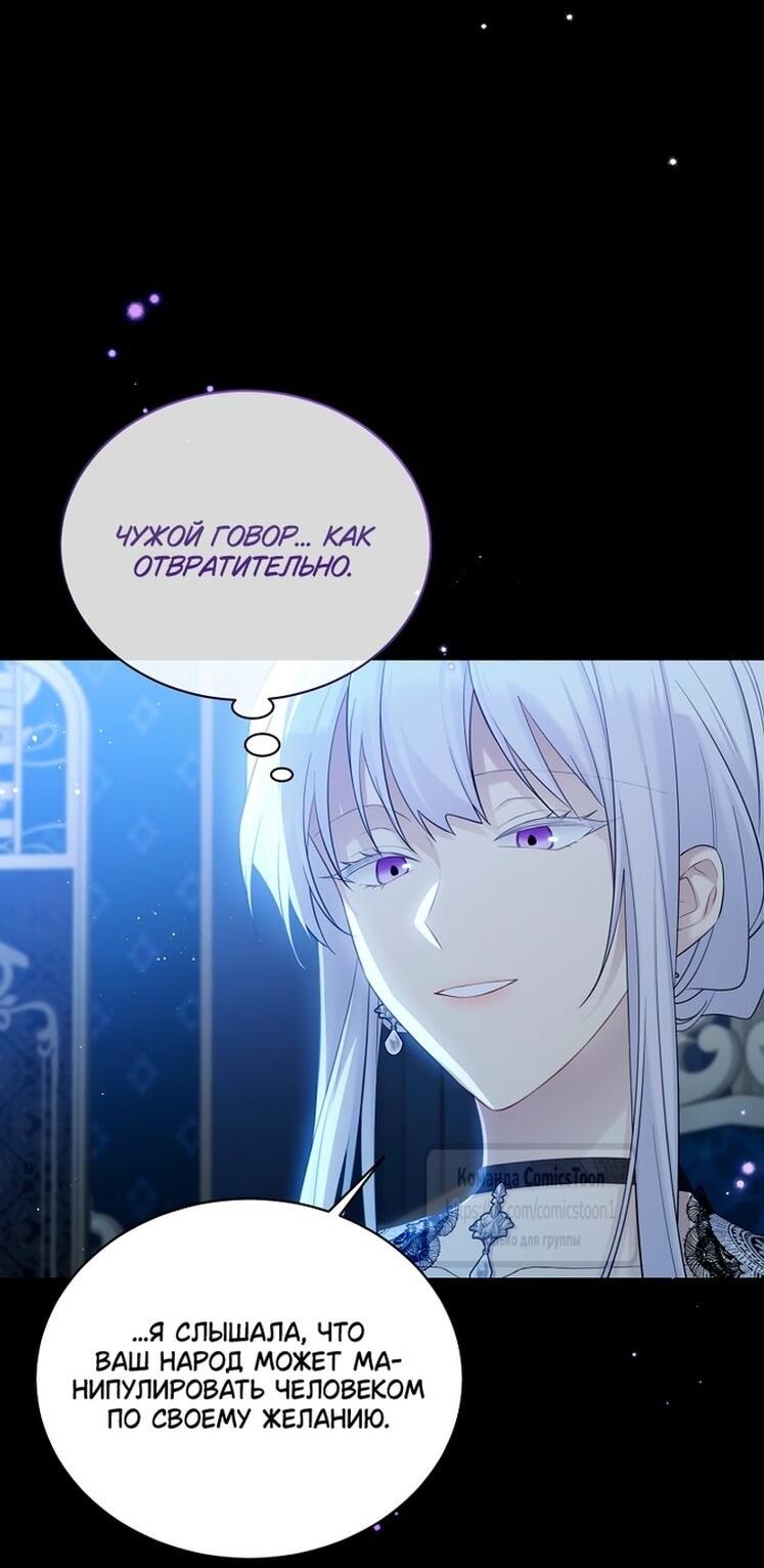 Манга Изумрудная корона жизни - Глава 123 Страница 61