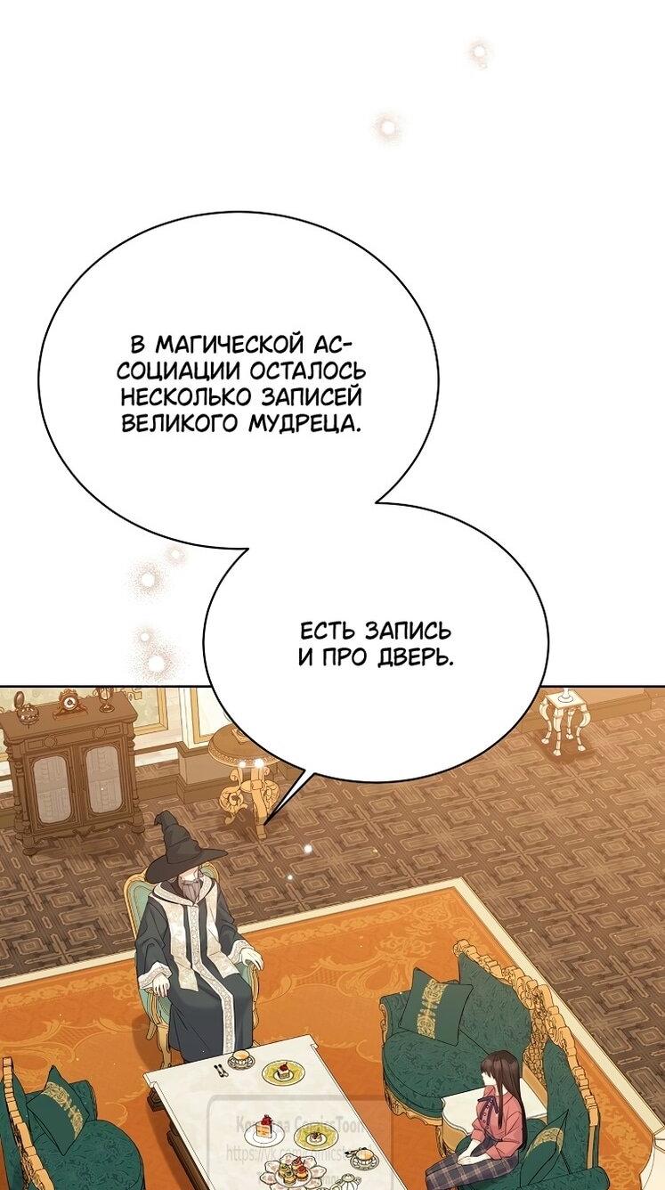 Манга Изумрудная корона жизни - Глава 123 Страница 22