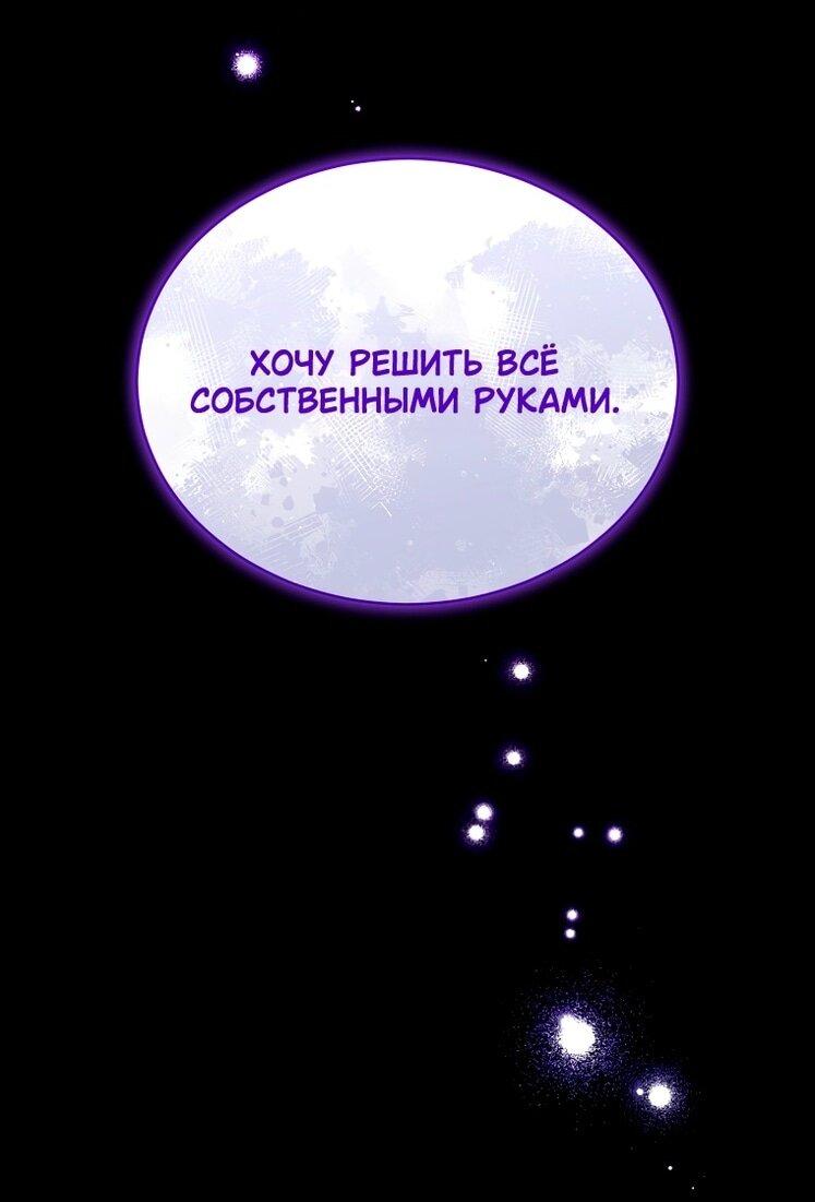 Манга Изумрудная корона жизни - Глава 123 Страница 59