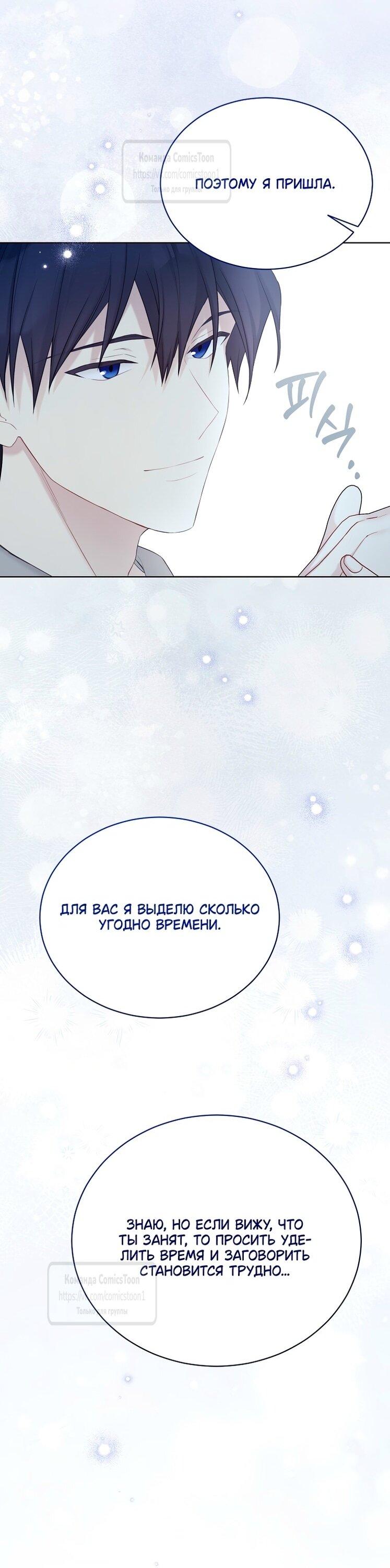 Манга Изумрудная корона жизни - Глава 123 Страница 40