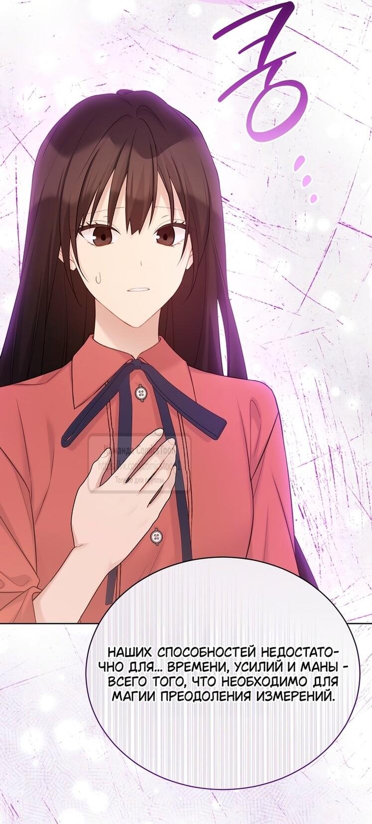 Манга Изумрудная корона жизни - Глава 123 Страница 13