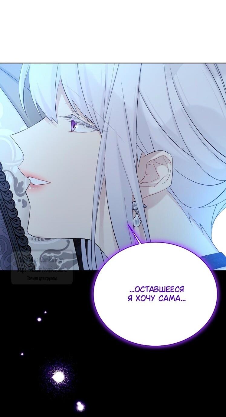 Манга Изумрудная корона жизни - Глава 123 Страница 58