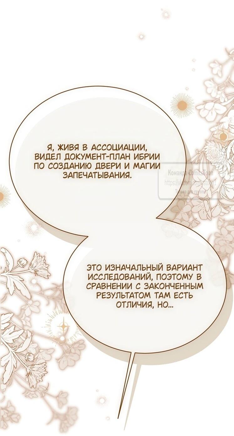 Манга Изумрудная корона жизни - Глава 123 Страница 24