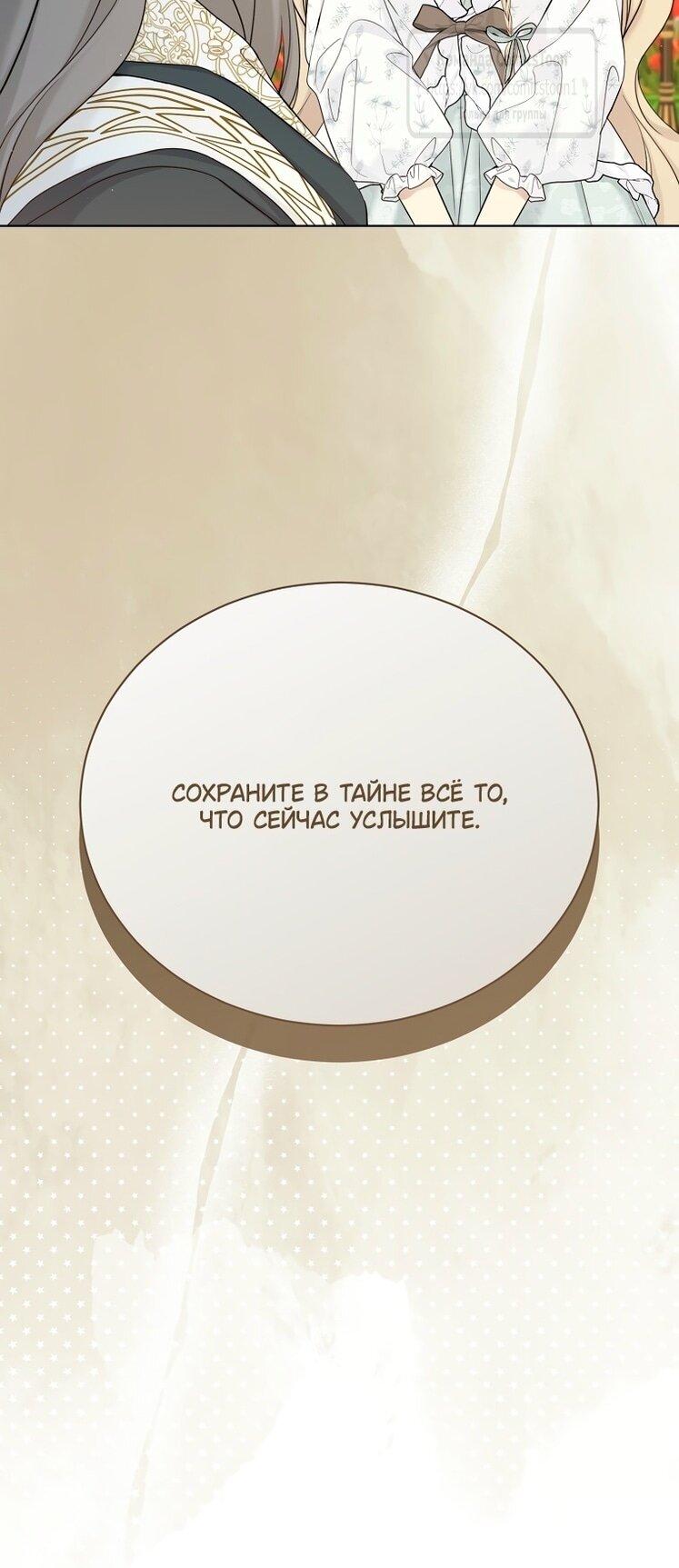 Манга Изумрудная корона жизни - Глава 123 Страница 17