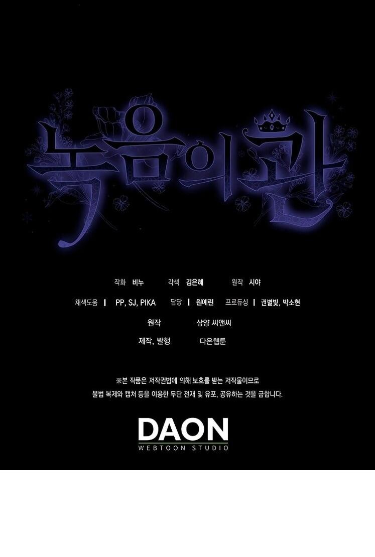 Манга Изумрудная корона жизни - Глава 123 Страница 64