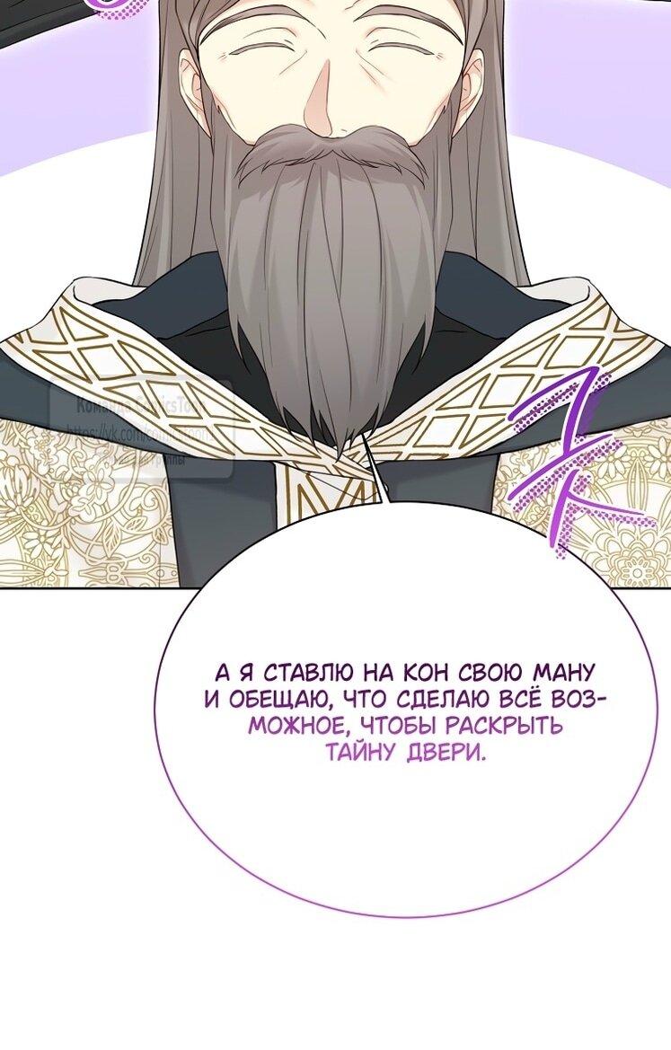 Манга Изумрудная корона жизни - Глава 123 Страница 28