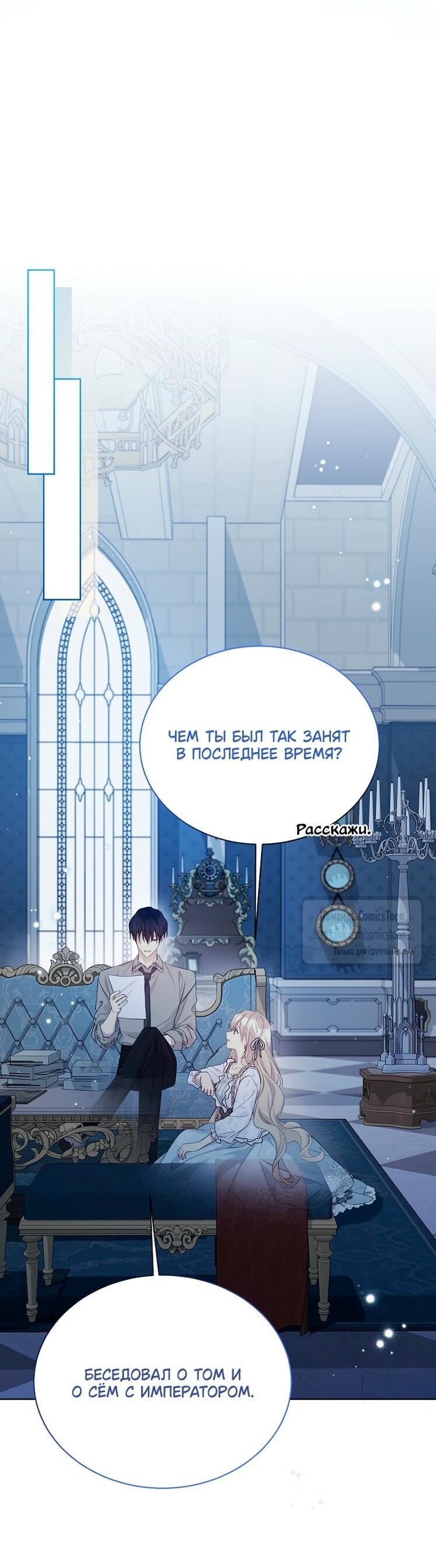 Манга Изумрудная корона жизни - Глава 123 Страница 41